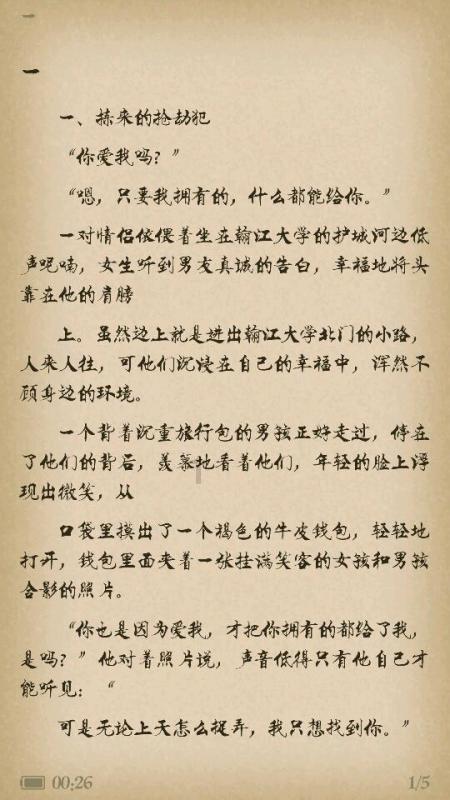 嘉日单词