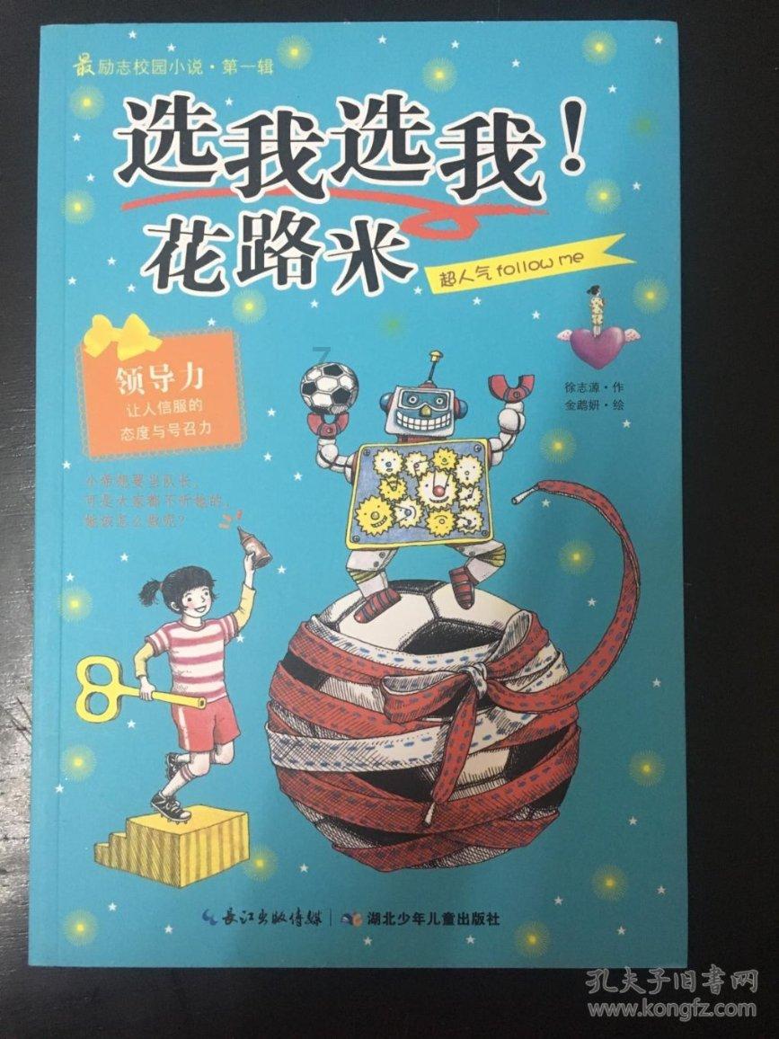 动物帮帮忙保卫家园